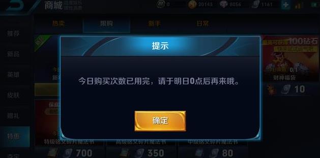 王者荣耀:福利活动竟隐藏?等着玩家自己发现 神秘 天王 悟空 信物 隐藏 12月26 福袋 强迫 王者荣耀 红点 新闻资讯 第4张 王者荣耀:福利活动竟隐藏?等着玩家自己发现 神秘 天王 悟空 信物 隐藏 12月26 福袋 强迫 王者荣耀 红点 新闻资讯 第4张