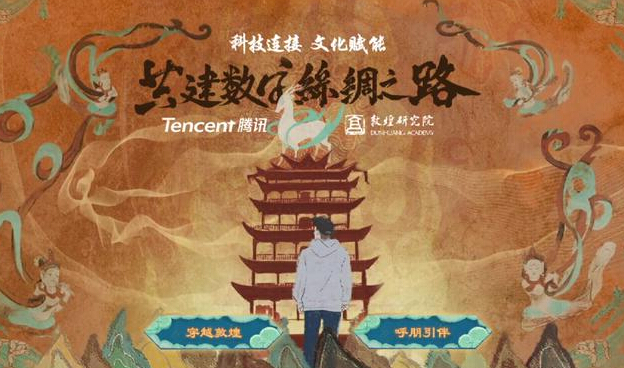 王者荣耀皮肤:戏曲、天府文化热已过,丝绸之路复兴,这次是敦煌系列 情侣 曝光 脑洞 哪吒 神话 风格 R7 王者荣耀 主题 九色 新闻资讯 第1张 王者荣耀皮肤:戏曲、天府文化热已过,丝绸之路复兴,这次是敦煌系列 情侣 曝光 脑洞 哪吒 神话 风格 R7 王者荣耀 主题 九色 新闻资讯 第1张