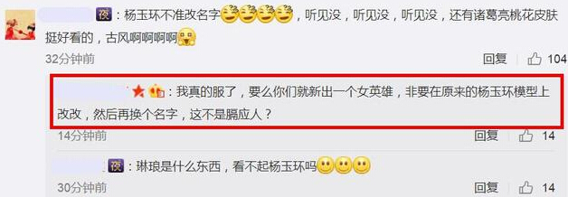 王者荣耀杨玉环改名琳琅,评论区满目求别改名 小伙伴 新英雄 原创 王者荣耀杨玉环 琳琅 女娲 王者荣耀 改名 杨玉环 新闻资讯 第2张 王者荣耀杨玉环改名琳琅,评论区满目求别改名 小伙伴 新英雄 原创 王者荣耀杨玉环 琳琅 女娲 王者荣耀 改名 杨玉环 新闻资讯 第2张