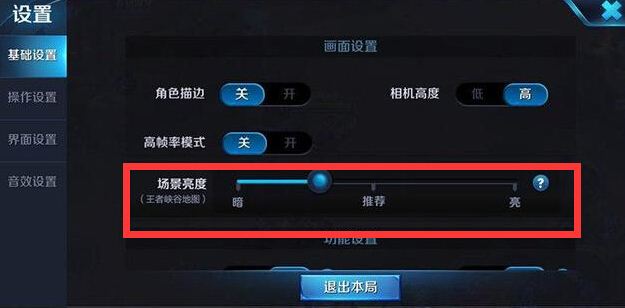 王者荣耀:光明还是黑暗,玩家自己选!场景亮度调整模式爆料 小优 曝光 老树 黄昏 调节 爆料 截然不同 黑暗 对眼 王者荣耀 新闻资讯 第4张 王者荣耀:光明还是黑暗,玩家自己选!场景亮度调整模式爆料 小优 曝光 老树 黄昏 调节 爆料 截然不同 黑暗 对眼 王者荣耀 新闻资讯 第4张