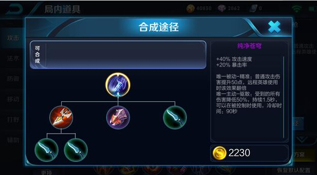 王者荣耀体验服：三件装备改版，射手要回归？ 虞姬 逐日 发育 王者荣耀体验服 程英 体验服 位移 远程 苍穹 射手 新闻资讯  第2张