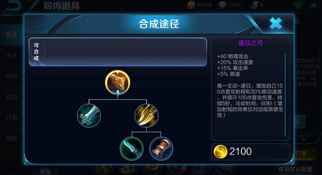 王者荣耀体验服：三件装备改版，射手要回归？ 虞姬 逐日 发育 王者荣耀体验服 程英 体验服 位移 远程 苍穹 射手 新闻资讯  第3张