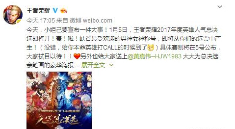 王者荣耀:男神女神决选1月5日开启,目前这些英雄热度最高 昭君 赵云 诸葛 看好 四大美女 美女 投票 王者荣耀 最高 女神 新闻资讯 第1张 王者荣耀:男神女神决选1月5日开启,目前这些英雄热度最高 昭君 赵云 诸葛 看好 四大美女 美女 投票 王者荣耀 最高 女神 新闻资讯 第1张