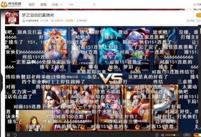 王者荣耀主播151连胜遇梦泪 网友：求放水 梦奇 一开始 弹幕 露娜 两人 撞车 观众 主播 连胜 比赛 新闻资讯  第1张