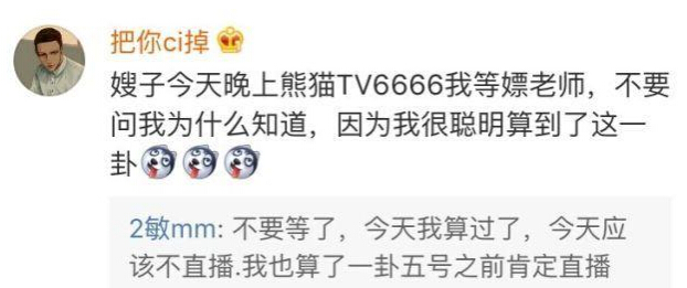 PDD消失1个月 沈灵敏：5号前回归 开挂 回归 归来 战队名 一个月 主播 pd 骚猪 新闻资讯  第1张