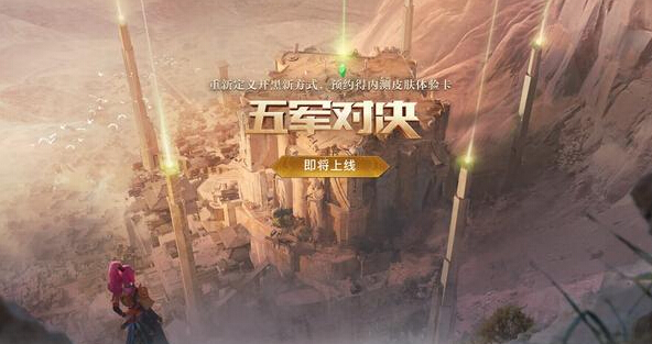 王者荣耀:21天后正式服上线新模式 张飞新春皮肤免费抽 救世 决胜 排位 天后 永久 海报 王者荣耀 新春 21天 张飞 新闻资讯 第1张 王者荣耀:21天后正式服上线新模式 张飞新春皮肤免费抽 救世 决胜 排位 天后 永久 海报 王者荣耀 新春 21天 张飞 新闻资讯 第1张