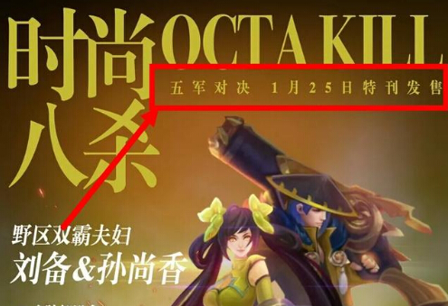 王者荣耀:21天后正式服上线新模式 张飞新春皮肤免费抽 救世 决胜 排位 天后 永久 海报 王者荣耀 新春 21天 张飞 新闻资讯 第2张 王者荣耀:21天后正式服上线新模式 张飞新春皮肤免费抽 救世 决胜 排位 天后 永久 海报 王者荣耀 新春 21天 张飞 新闻资讯 第2张