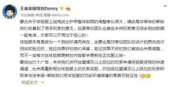 王者荣耀:星耀以上段位玩家福利,将会有体验服快速通道资格 花木兰 王者荣耀 去就 速通 坦克 天策 悟空 杨戬 关羽 战士 新闻资讯 第1张 王者荣耀:星耀以上段位玩家福利,将会有体验服快速通道资格 花木兰 王者荣耀 去就 速通 坦克 天策 悟空 杨戬 关羽 战士 新闻资讯 第1张