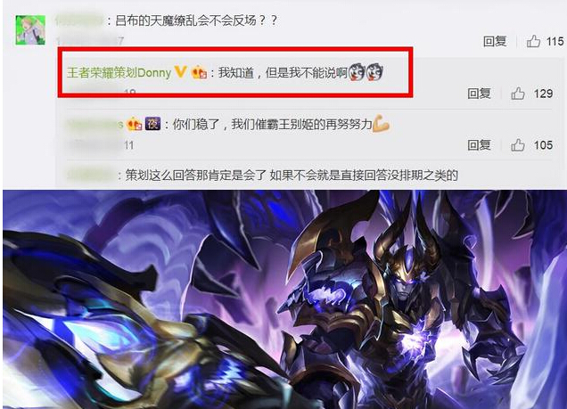 王者荣耀：吕布限定皮肤返场，英雄礼包和像框开启兑换 二哈 换头 计划 天魔 吕布 李元芳 元芳 头像 像框 礼包 新闻资讯  第1张