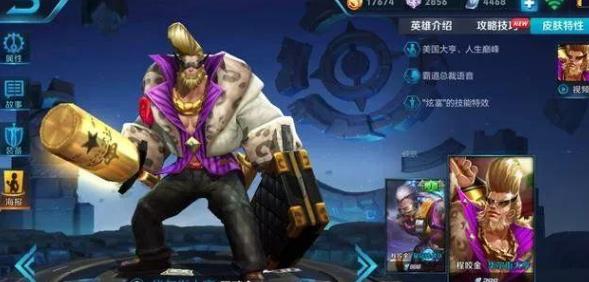 王者荣耀程咬金:版本宠儿顺势崛起，超强坦克无脑上分 排位 王者荣耀 死鸟 坦克 不死鸟 重装 红莲 铭文 斗篷 程咬金 新闻资讯  第1张