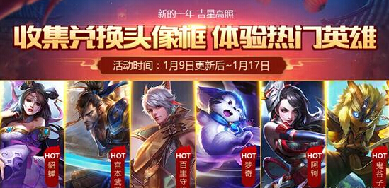 王者荣耀更新:3个全新活动来临,街头霸王上架兑换 王者荣耀 霸王 头像 像框 街头霸王 收集 街头 夺宝 礼包 红包 新闻资讯 第1张 王者荣耀更新:3个全新活动来临,街头霸王上架兑换 王者荣耀 霸王 头像 像框 街头霸王 收集 街头 夺宝 礼包 红包 新闻资讯 第1张