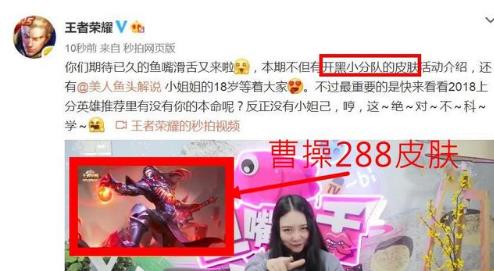 王者荣耀：最新琵琶预告图来临，返场皮肤为曹操，诸葛亮新原画曝光 张良 开黑 曝光 原画 王者荣耀 诸葛亮 诸葛 曹操 新闻资讯  第2张
