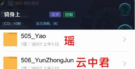 王者荣耀：S10新英雄瑶云中君曝光 瑶将是双形态辅助 太空 刺客 守约 七号 百里守约 王者荣耀 云中君 云中 辅助 曝光 新闻资讯  第1张