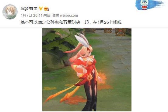 王者荣耀:杨玉环不改名了,五军对决月底上线? 体验服 王者荣耀杨玉环 改名 公孙离 王者荣耀 杨玉环 对决 五军对决 新闻资讯 第1张 王者荣耀:杨玉环不改名了,五军对决月底上线? 体验服 王者荣耀杨玉环 改名 公孙离 王者荣耀 杨玉环 对决 五军对决 新闻资讯 第1张