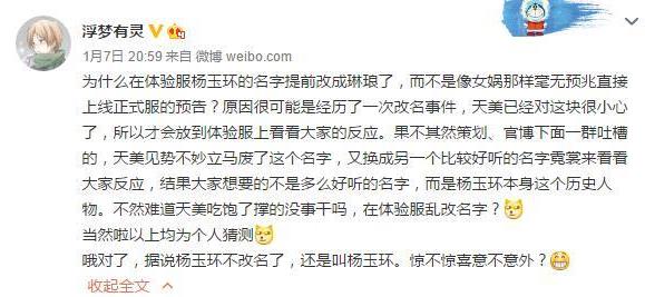 王者荣耀:杨玉环不改名了,五军对决月底上线? 体验服 王者荣耀杨玉环 改名 公孙离 王者荣耀 杨玉环 对决 五军对决 新闻资讯 第7张 王者荣耀:杨玉环不改名了,五军对决月底上线? 体验服 王者荣耀杨玉环 改名 公孙离 王者荣耀 杨玉环 对决 五军对决 新闻资讯 第7张