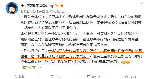 王者荣耀:为激励玩家上分,天美放血了! 坑爹 福利 大b 不想 王者荣耀 绝版 bug 天美 体验服 新闻资讯 第1张 王者荣耀:为激励玩家上分,天美放血了! 坑爹 福利 大b 不想 王者荣耀 绝版 bug 天美 体验服 新闻资讯 第1张