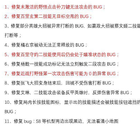 王者荣耀:体验服修复多个致命bug,狄仁杰、孙悟空皮肤优化上线 射手 后羿 打野 坦克 近战 体验服 老王 战士 天美 bug 新闻资讯 第9张 王者荣耀:体验服修复多个致命bug,狄仁杰、孙悟空皮肤优化上线 射手 后羿 打野 坦克 近战 体验服 老王 战士 天美 bug 新闻资讯 第9张
