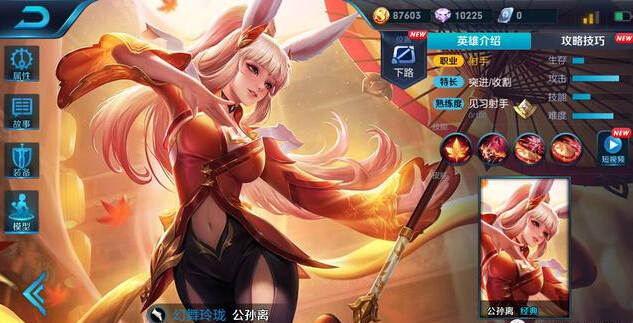 王者荣耀皮肤：牵牛花仙子降临？公孙离新皮肤暂定名字竟是这个！ 位移 峡谷 海报 爆料 体验服 王者荣耀 王者荣耀皮肤 仙子 公孙离 牵牛 新闻资讯  第4张