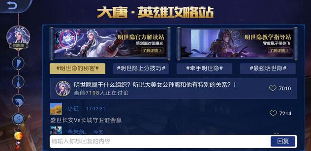 王者荣耀:天美一张图爆料未来四位新英雄出场顺序,奕星排最后 体验服 新英雄 爆料 棋子 法师 射手 杨玉环 王者荣耀 明世隐 天美 新闻资讯 第1张 王者荣耀:天美一张图爆料未来四位新英雄出场顺序,奕星排最后 体验服 新英雄 爆料 棋子 法师 射手 杨玉环 王者荣耀 明世隐 天美 新闻资讯 第1张