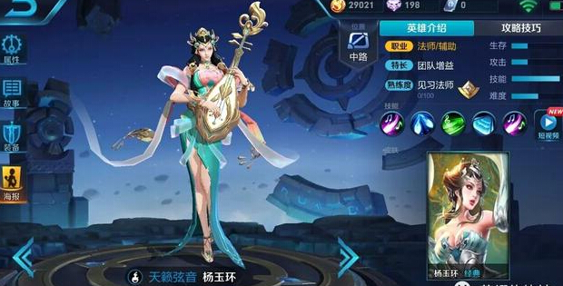 王者荣耀:天美一张图爆料未来四位新英雄出场顺序,奕星排最后 体验服 新英雄 爆料 棋子 法师 射手 杨玉环 王者荣耀 明世隐 天美 新闻资讯 第4张 王者荣耀:天美一张图爆料未来四位新英雄出场顺序,奕星排最后 体验服 新英雄 爆料 棋子 法师 射手 杨玉环 王者荣耀 明世隐 天美 新闻资讯 第4张