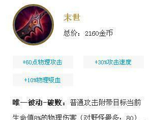 王者荣耀:别再傻傻出末世了,适合出的只有这3位射手 收割 误区 吸血 洗衣 咸鱼 王者荣耀 狄仁杰 后裔 末世 射手 新闻资讯 第1张 王者荣耀:别再傻傻出末世了,适合出的只有这3位射手 收割 误区 吸血 洗衣 咸鱼 王者荣耀 狄仁杰 后裔 末世 射手 新闻资讯 第1张