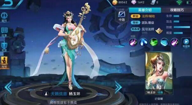王者荣耀：新英雄杨玉环技能范围比手机屏幕还要大 奶妈 特长 文姬 法师 恐怖 新英雄 王者荣耀 辅助 增益 杨玉环 新闻资讯  第1张