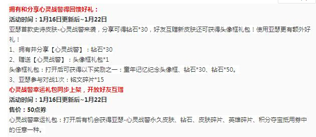 王者荣耀1月16日更新：亚瑟心灵战警上线，S10赛季皮肤锁定曹操烛龙 蔡文姬 令牌 头像 像框 文姬 亚瑟 金币 点券 曹操 烛龙 新闻资讯  第2张