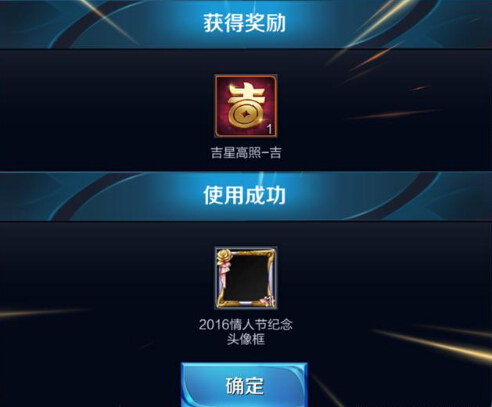 王者荣耀福利:吉星高照活动进尾声,街头霸王或下架,别错过兑换 霸王 真人 街头 太乙 吉星高照 礼包 高照 吉星 头像 像框 新闻资讯 第3张 王者荣耀福利:吉星高照活动进尾声,街头霸王或下架,别错过兑换 霸王 真人 街头 太乙 吉星高照 礼包 高照 吉星 头像 像框 新闻资讯 第3张