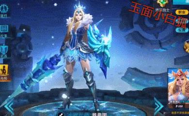 王者荣耀福利：偶像歌手暂时下架，冰冠公主下周一上架，这次折扣很给力 轮流 冰冻 冰锋 给力 战神 福利 折扣 王者荣耀 夺宝 公主 新闻资讯  第3张