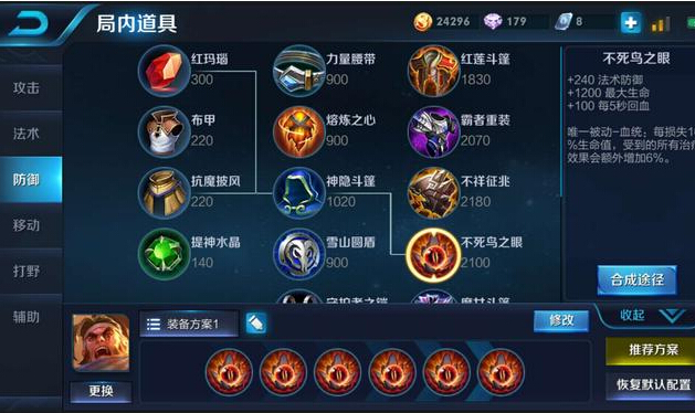 王者荣耀苏烈:拥有这件装备,他简直成了二代程咬金 唯一被动 不要不要 王者荣耀 王者荣耀苏烈 死亡 复活 死鸟 程咬金 不死鸟 苏烈 新闻资讯 第3张 王者荣耀苏烈:拥有这件装备,他简直成了二代程咬金 唯一被动 不要不要 王者荣耀 王者荣耀苏烈 死亡 复活 死鸟 程咬金 不死鸟 苏烈 新闻资讯 第3张