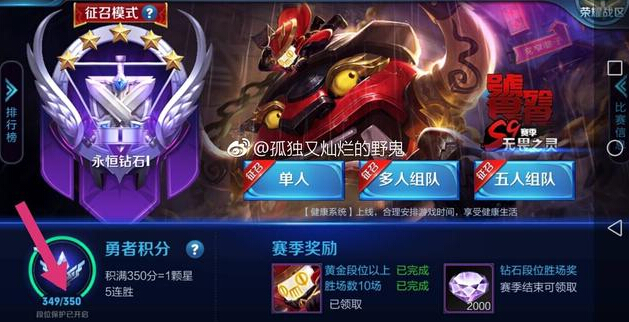 王者荣耀:勇者积分总是差一分积满,玩家仔细查看后发现真相 勇者 明明 来源 结算 刚刚 王者荣耀 连胜 新闻资讯 第2张 王者荣耀:勇者积分总是差一分积满,玩家仔细查看后发现真相 勇者 明明 来源 结算 刚刚 王者荣耀 连胜 新闻资讯 第2张