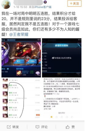 王者荣耀:勇者积分总是差一分积满,玩家仔细查看后发现真相 勇者 明明 来源 结算 刚刚 王者荣耀 连胜 新闻资讯 第1张 王者荣耀:勇者积分总是差一分积满,玩家仔细查看后发现真相 勇者 明明 来源 结算 刚刚 王者荣耀 连胜 新闻资讯 第1张