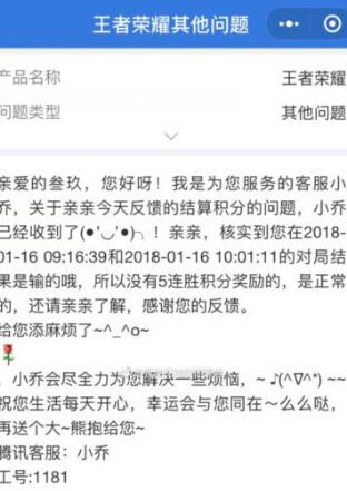 王者荣耀:勇者积分总是差一分积满,玩家仔细查看后发现真相 勇者 明明 来源 结算 刚刚 王者荣耀 连胜 新闻资讯 第4张 王者荣耀:勇者积分总是差一分积满,玩家仔细查看后发现真相 勇者 明明 来源 结算 刚刚 王者荣耀 连胜 新闻资讯 第4张