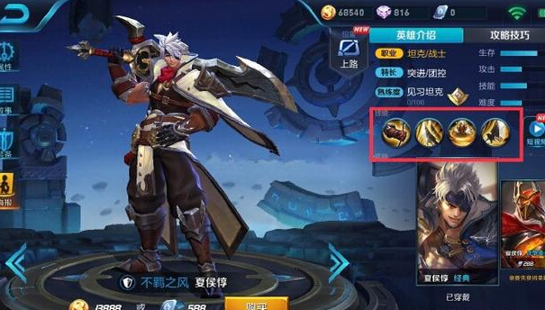 王者荣耀体验服:杨玉环遭削成最无私奶妈,官方称新赛季太强力新英雄不存在 马可波罗 新赛季 夏侯惇 王者荣耀体验服 强度 奶妈 新英雄 王者荣耀 体验服 杨玉环 新闻资讯 第5张 王者荣耀体验服:杨玉环遭削成最无私奶妈,官方称新赛季太强力新英雄不存在 马可波罗 新赛季 夏侯惇 王者荣耀体验服 强度 奶妈 新英雄 王者荣耀 体验服 杨玉环 新闻资讯 第5张