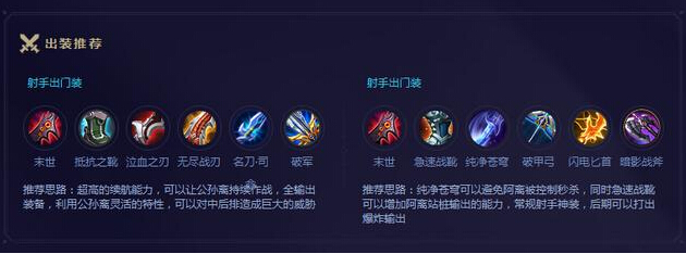 王者荣耀:公孙离25号上线正式服,官方提前发布英雄攻略 冷门 射手 套装 箭头 多说 铭文 新英雄 纸伞 王者荣耀 公孙离 新闻资讯 第4张 王者荣耀:公孙离25号上线正式服,官方提前发布英雄攻略 冷门 射手 套装 箭头 多说 铭文 新英雄 纸伞 王者荣耀 公孙离 新闻资讯 第4张