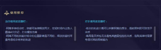 王者荣耀:公孙离25号上线正式服,官方提前发布英雄攻略 冷门 射手 套装 箭头 多说 铭文 新英雄 纸伞 王者荣耀 公孙离 新闻资讯 第5张 王者荣耀:公孙离25号上线正式服,官方提前发布英雄攻略 冷门 射手 套装 箭头 多说 铭文 新英雄 纸伞 王者荣耀 公孙离 新闻资讯 第5张