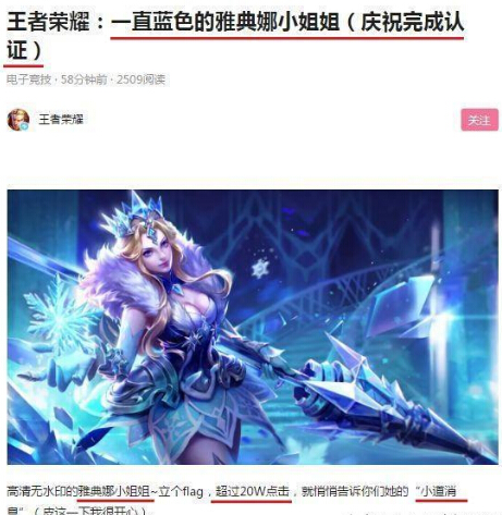 王者荣耀:B站秒删消息竟是因为她,网友机智存图 截图 其一 神秘 水印 雅典娜 曝光 海报 王者荣耀 女神 新闻资讯 第2张 王者荣耀:B站秒删消息竟是因为她,网友机智存图 截图 其一 神秘 水印 雅典娜 曝光 海报 王者荣耀 女神 新闻资讯 第2张