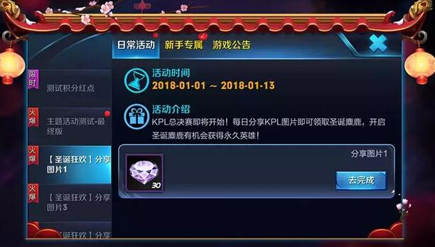 王者荣耀:放烟花撒红包,新春回城特效好热闹,还有这些细节变化你注意到了吗 徽章 空战 时空 超时空战士 红包 地狱火 原画 王者荣耀 地狱 新春 新闻资讯 第5张 王者荣耀:放烟花撒红包,新春回城特效好热闹,还有这些细节变化你注意到了吗 徽章 空战 时空 超时空战士 红包 地狱火 原画 王者荣耀 地狱 新春 新闻资讯 第5张