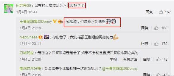 王者荣耀:关于天魔缭乱春节是否返场,策划欲言又止 天美 悟空 稀有 吕布 大闹天空 地狱 地狱火 王者荣耀 天魔 天魔缭乱 新闻资讯 第1张 王者荣耀:关于天魔缭乱春节是否返场,策划欲言又止 天美 悟空 稀有 吕布 大闹天空 地狱 地狱火 王者荣耀 天魔 天魔缭乱 新闻资讯 第1张