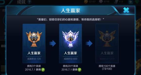 王者荣耀:国服最高成就109级,这位玩家仅有两个成就未完成 体验服 未完成 王者荣耀 收集 天美 头像 像框 赢家 最高 成就 新闻资讯 第3张 王者荣耀:国服最高成就109级,这位玩家仅有两个成就未完成 体验服 未完成 王者荣耀 收集 天美 头像 像框 赢家 最高 成就 新闻资讯 第3张