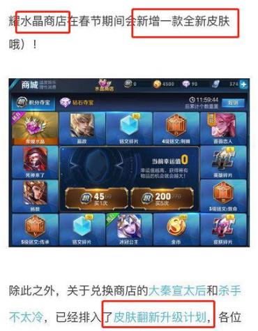 王者荣耀:两款皮肤即将重做,凤求凰地位受威胁 太空 探索 小乔 玄学 杀手 抽奖 之梦 小伙伴 商店 天美 新闻资讯 第1张 王者荣耀:两款皮肤即将重做,凤求凰地位受威胁 太空 探索 小乔 玄学 杀手 抽奖 之梦 小伙伴 商店 天美 新闻资讯 第1张