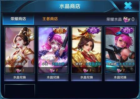 王者荣耀:两款皮肤即将重做,凤求凰地位受威胁 太空 探索 小乔 玄学 杀手 抽奖 之梦 小伙伴 商店 天美 新闻资讯 第2张 王者荣耀:两款皮肤即将重做,凤求凰地位受威胁 太空 探索 小乔 玄学 杀手 抽奖 之梦 小伙伴 商店 天美 新闻资讯 第2张
