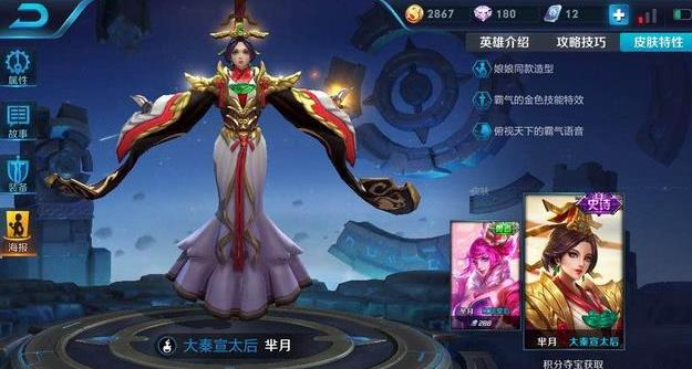 王者荣耀:两款皮肤即将重做,凤求凰地位受威胁 太空 探索 小乔 玄学 杀手 抽奖 之梦 小伙伴 商店 天美 新闻资讯 第4张 王者荣耀:两款皮肤即将重做,凤求凰地位受威胁 太空 探索 小乔 玄学 杀手 抽奖 之梦 小伙伴 商店 天美 新闻资讯 第4张