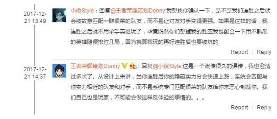 王者荣耀:策划多次回应匹配机制,仍有玩家不信 有道 远远 虎扑 方也 辅助 战力 段位 王者荣耀 连胜 新闻资讯 第1张 王者荣耀:策划多次回应匹配机制,仍有玩家不信 有道 远远 虎扑 方也 辅助 战力 段位 王者荣耀 连胜 新闻资讯 第1张