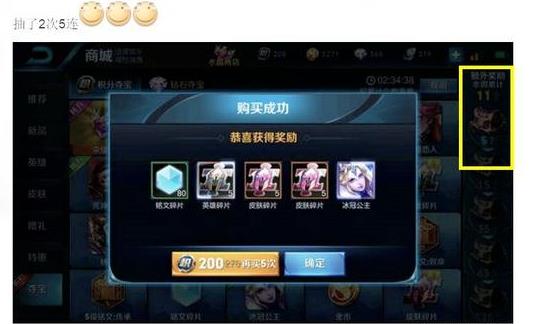 王者荣耀:欧皇45积分单抽新皮肤,SNK系列活动开启 非酋 雅典娜 铭文 公主 氪金 史诗 永久 王者荣耀 夺宝 小伙伴 新闻资讯 第2张 王者荣耀:欧皇45积分单抽新皮肤,SNK系列活动开启 非酋 雅典娜 铭文 公主 氪金 史诗 永久 王者荣耀 夺宝 小伙伴 新闻资讯 第2张