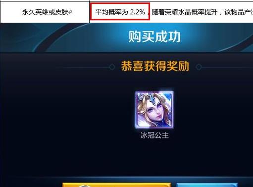 王者荣耀:欧皇45积分单抽新皮肤,SNK系列活动开启 非酋 雅典娜 铭文 公主 氪金 史诗 永久 王者荣耀 夺宝 小伙伴 新闻资讯 第3张 王者荣耀:欧皇45积分单抽新皮肤,SNK系列活动开启 非酋 雅典娜 铭文 公主 氪金 史诗 永久 王者荣耀 夺宝 小伙伴 新闻资讯 第3张