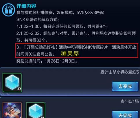 王者荣耀:欧皇45积分单抽新皮肤,SNK系列活动开启 非酋 雅典娜 铭文 公主 氪金 史诗 永久 王者荣耀 夺宝 小伙伴 新闻资讯 第6张 王者荣耀:欧皇45积分单抽新皮肤,SNK系列活动开启 非酋 雅典娜 铭文 公主 氪金 史诗 永久 王者荣耀 夺宝 小伙伴 新闻资讯 第6张
