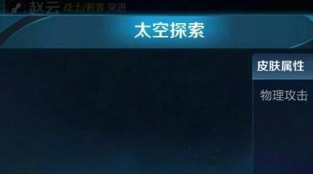 王者荣耀:鲁班新皮肤太空探索爆料,身穿宇航服、全景出场动画 夺宝 动作 王者荣耀 全景 探索 小球 漂浮 球球 太空 鲁班 新闻资讯 第1张 王者荣耀:鲁班新皮肤太空探索爆料,身穿宇航服、全景出场动画 夺宝 动作 王者荣耀 全景 探索 小球 漂浮 球球 太空 鲁班 新闻资讯 第1张