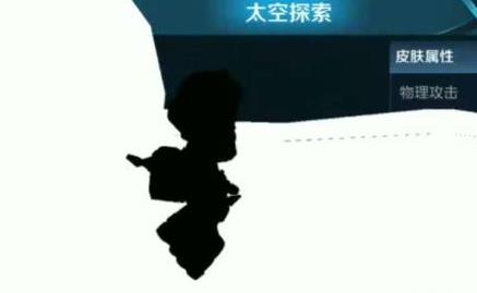 王者荣耀:鲁班新皮肤太空探索爆料,身穿宇航服、全景出场动画 夺宝 动作 王者荣耀 全景 探索 小球 漂浮 球球 太空 鲁班 新闻资讯 第2张 王者荣耀:鲁班新皮肤太空探索爆料,身穿宇航服、全景出场动画 夺宝 动作 王者荣耀 全景 探索 小球 漂浮 球球 太空 鲁班 新闻资讯 第2张