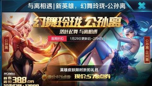 王者荣耀:女神级新皮肤花间舞美到舔屏,玩家表示上线直接秒! 9号 新赛季 体验服 原画 女神 花间 点券 新英雄 王者荣耀 公孙离 新闻资讯 第1张 王者荣耀:女神级新皮肤花间舞美到舔屏,玩家表示上线直接秒! 9号 新赛季 体验服 原画 女神 花间 点券 新英雄 王者荣耀 公孙离 新闻资讯 第1张